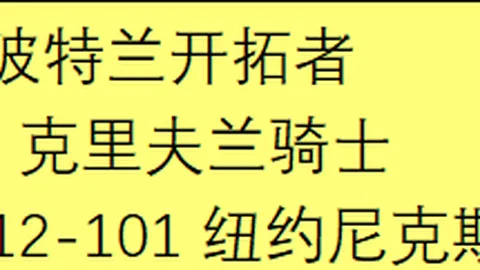 申花1-2负于长春亚泰，儒尼奥尔双响难阻亚泰逆转胜利