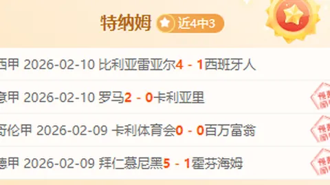 火箭迎战湖人，詹姆斯状态存疑，力争双杀冲刺四连胜赛事预测